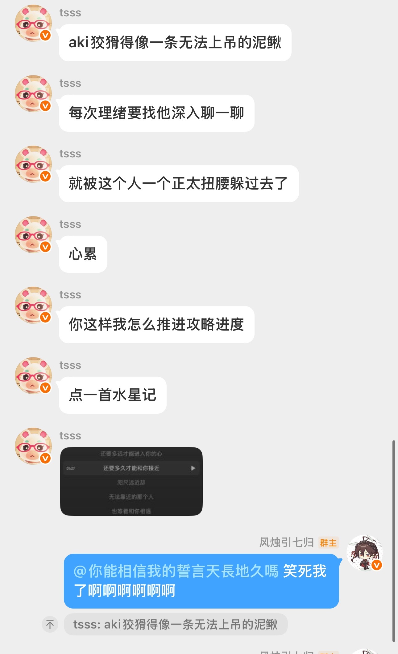 这个剧情很心酸但是tsss的形容真的很好笑 