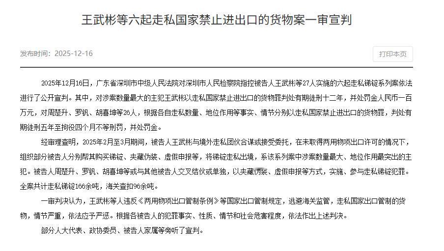 深圳这事太吓人！内鬼比外敌更可恨！27人团伙里应外合，妄图将166吨军工核心材料