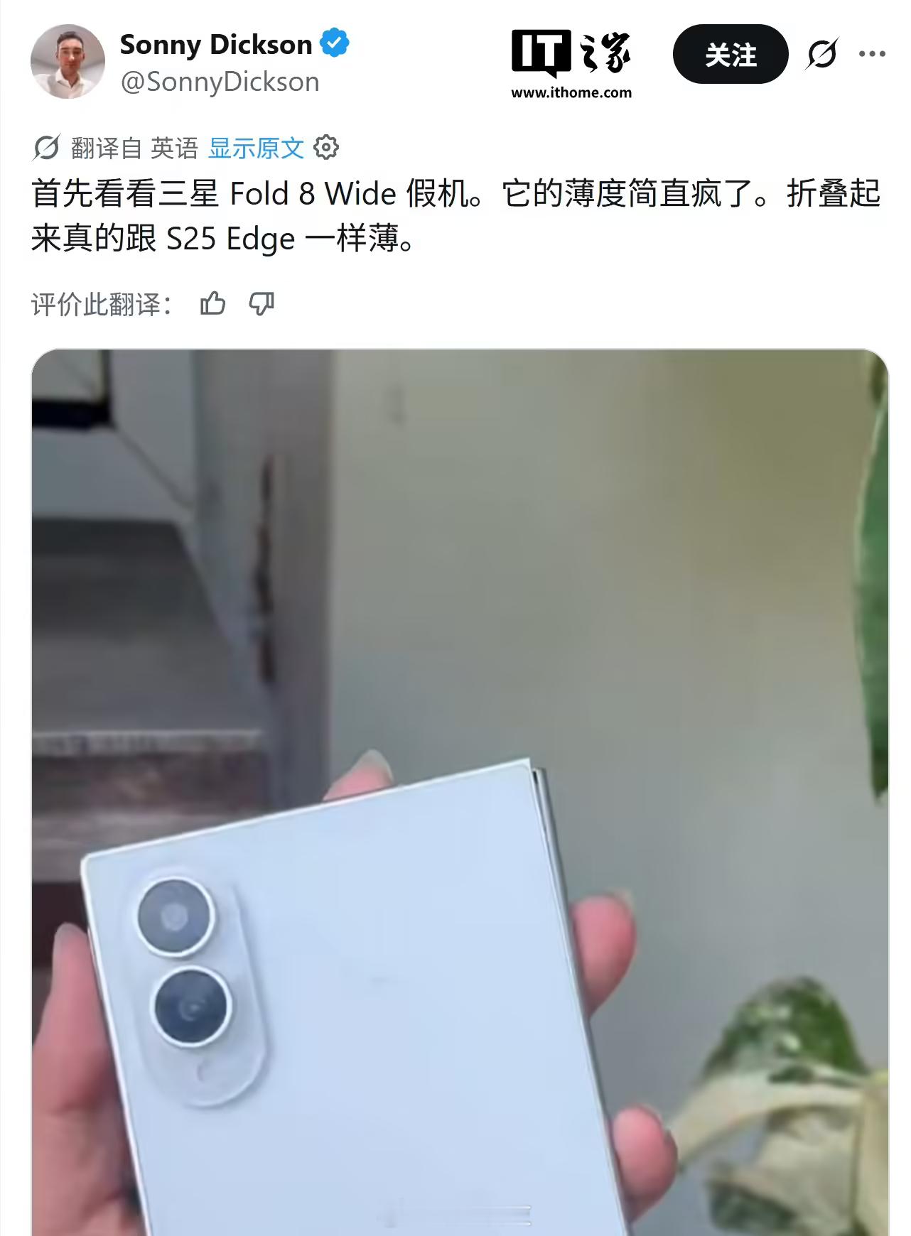 【三星阔折叠机模上手】消息源 @ SonnyDickson 今天（5 月 28 