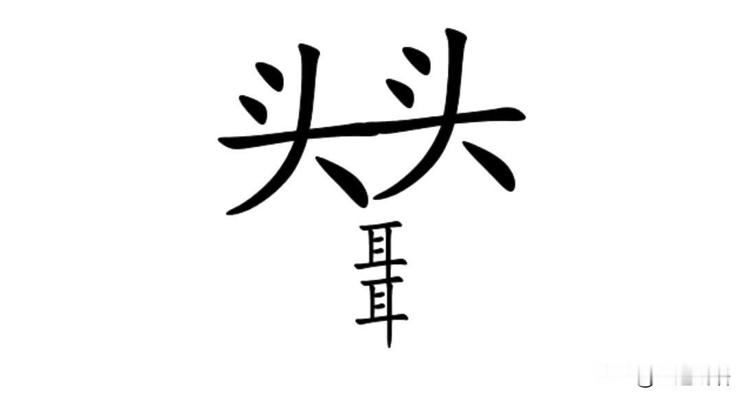秋日生活打卡季看图猜成语