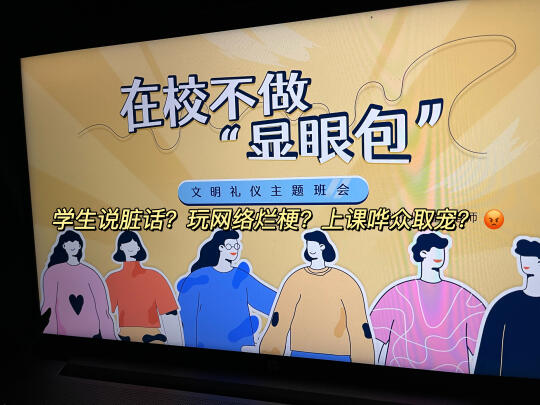 学生说脏话、哗众取宠😡这样一招制服🚫