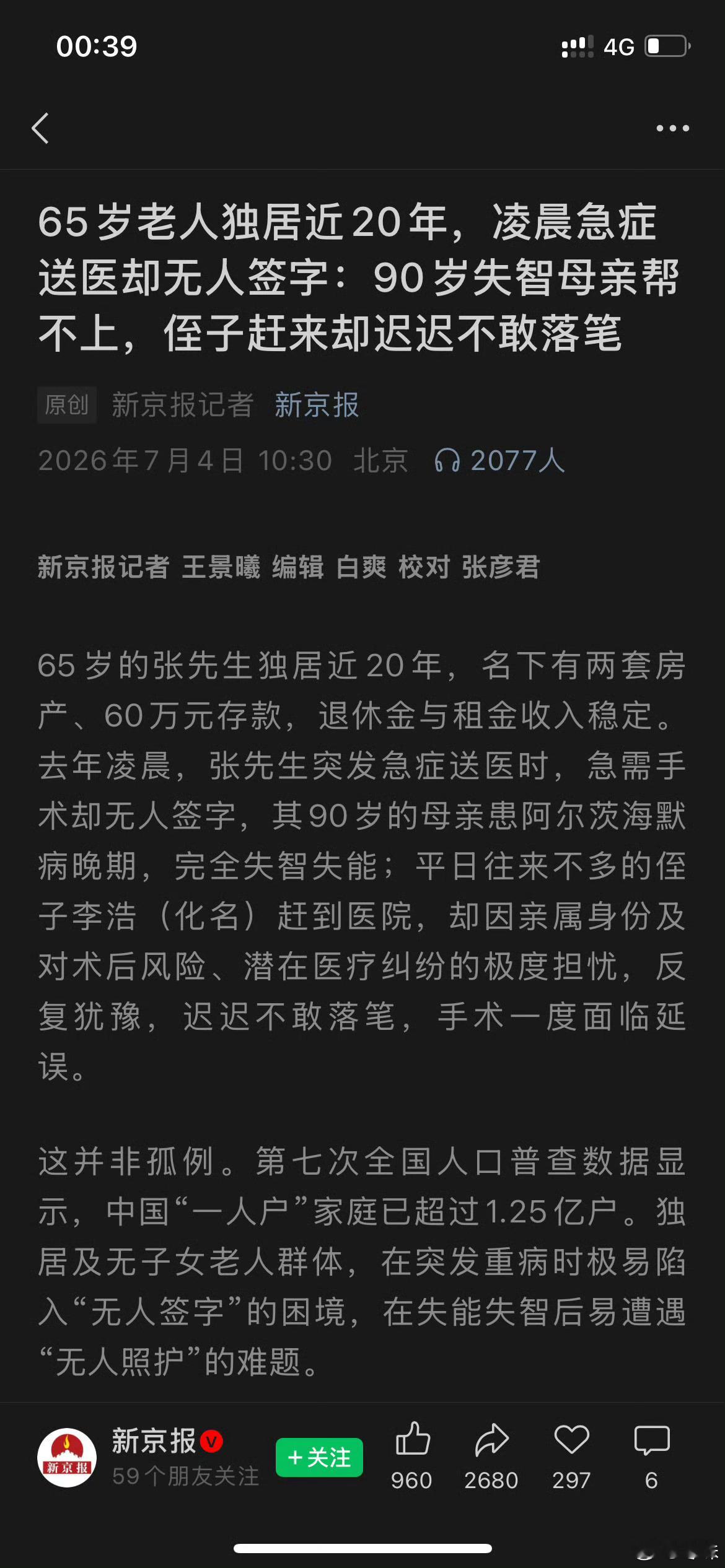 第七次全国人口普查数据显示，中国“一人户”家庭已超过1.25亿。想想这些人为啥宁