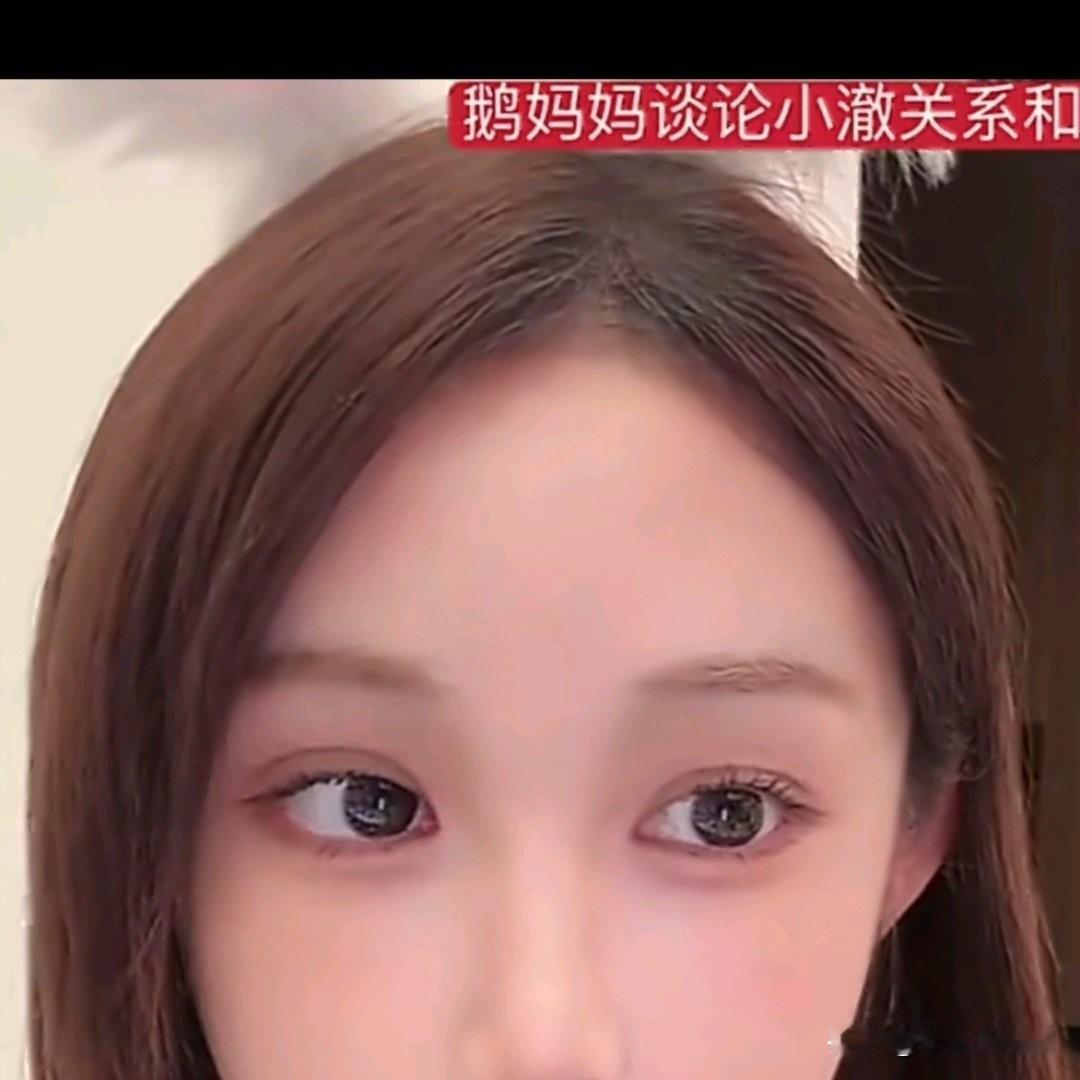 鹅妈妈谈小澈事件
 
咱来唠唠小澈那事儿！直播露了抗艾药盒，全网都炸开锅，说啥的