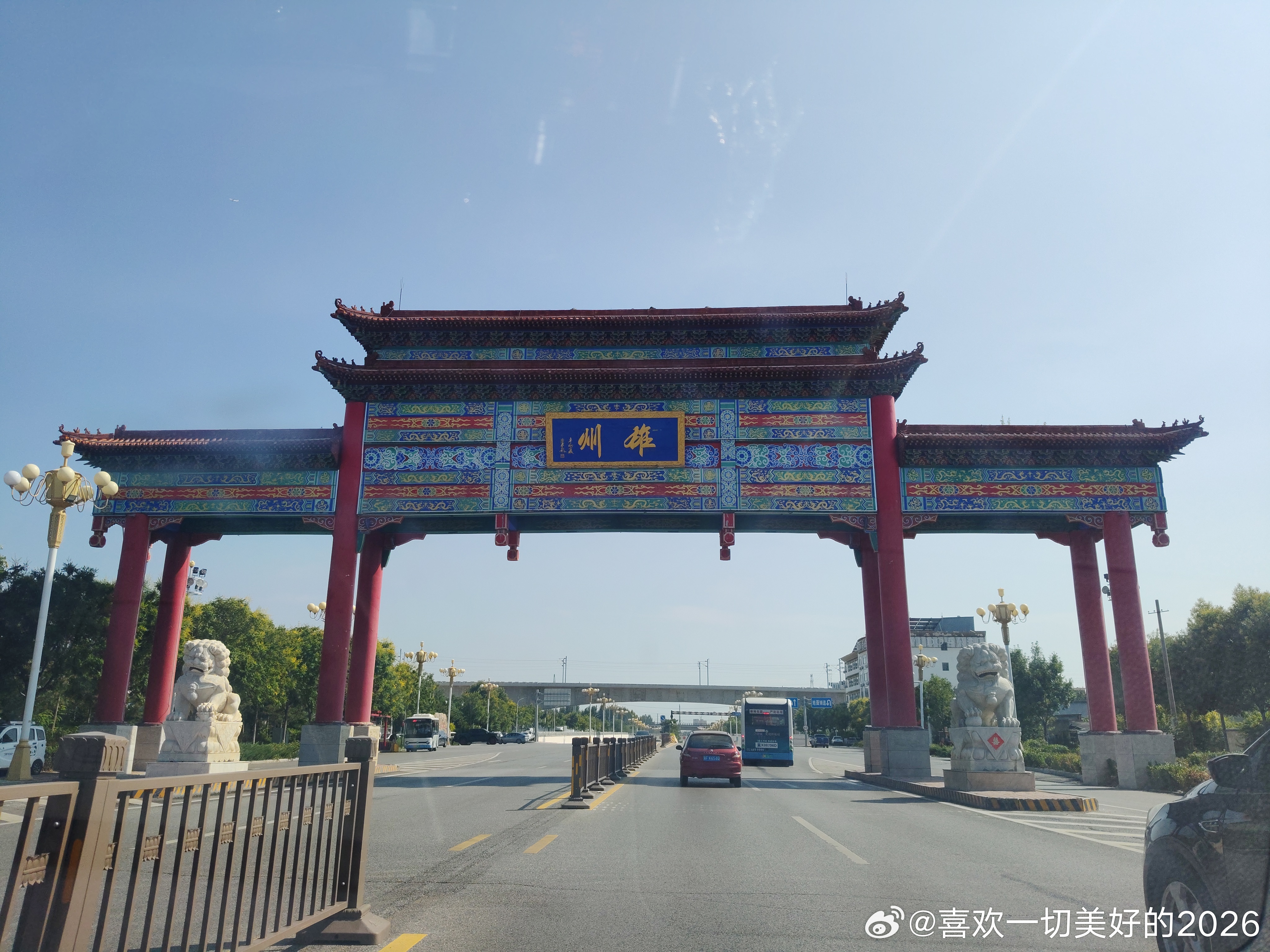 雄安新区 
