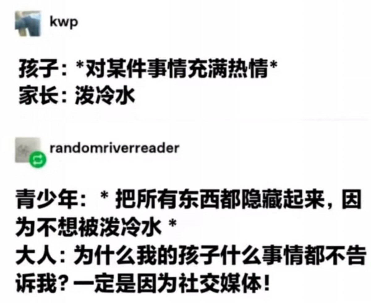 家庭教育真的很重要吗？#meme# ​​​