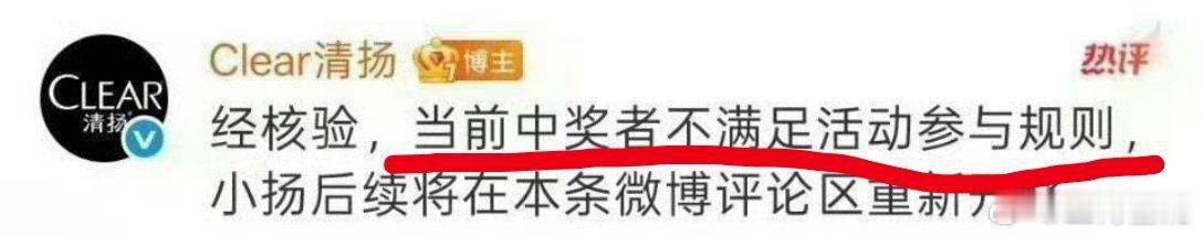 清扬 手动抽奖有些人看不见字吗？ 