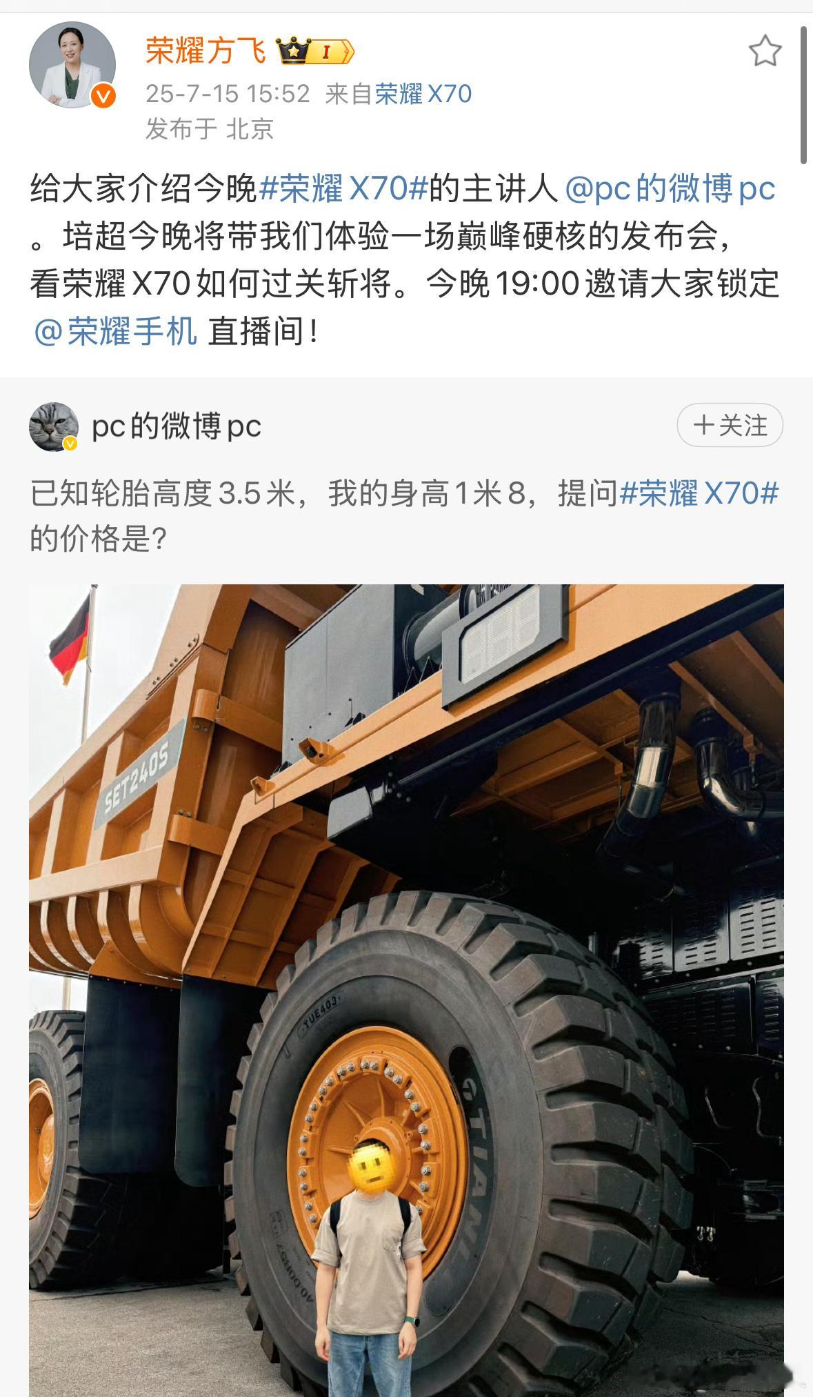 今晚就是荣耀X70发布会了！方飞总的这个介绍，看来今晚有好戏看啊[doge]这辆