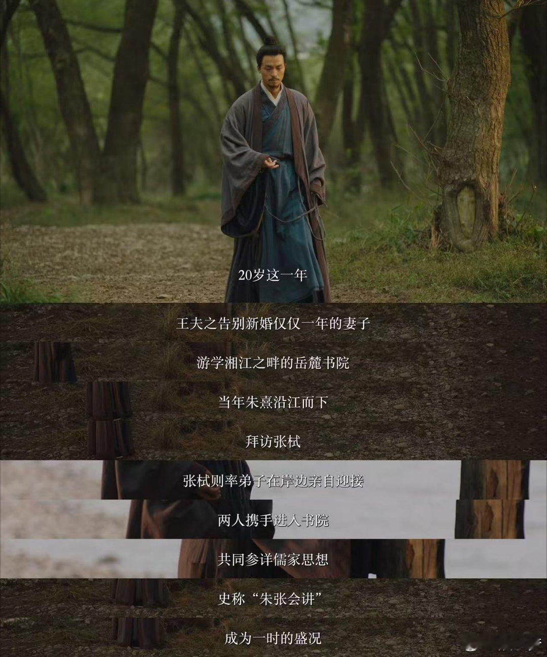 400年前湖南学子就玩社团了纪录片船山先生咱就是说，湖南学子玩社团这事儿，还得从