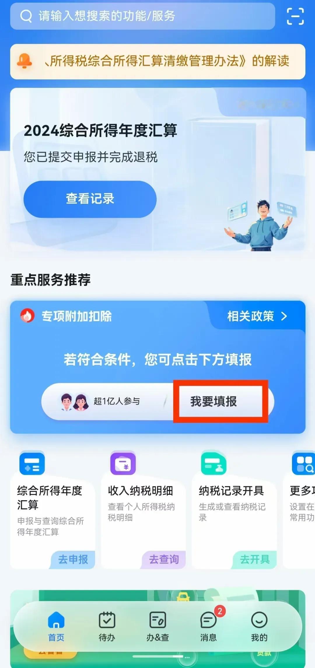 考上大学还能免税？这条信息可不止值每年20000元那么些！孩子考上大学后，家长个
