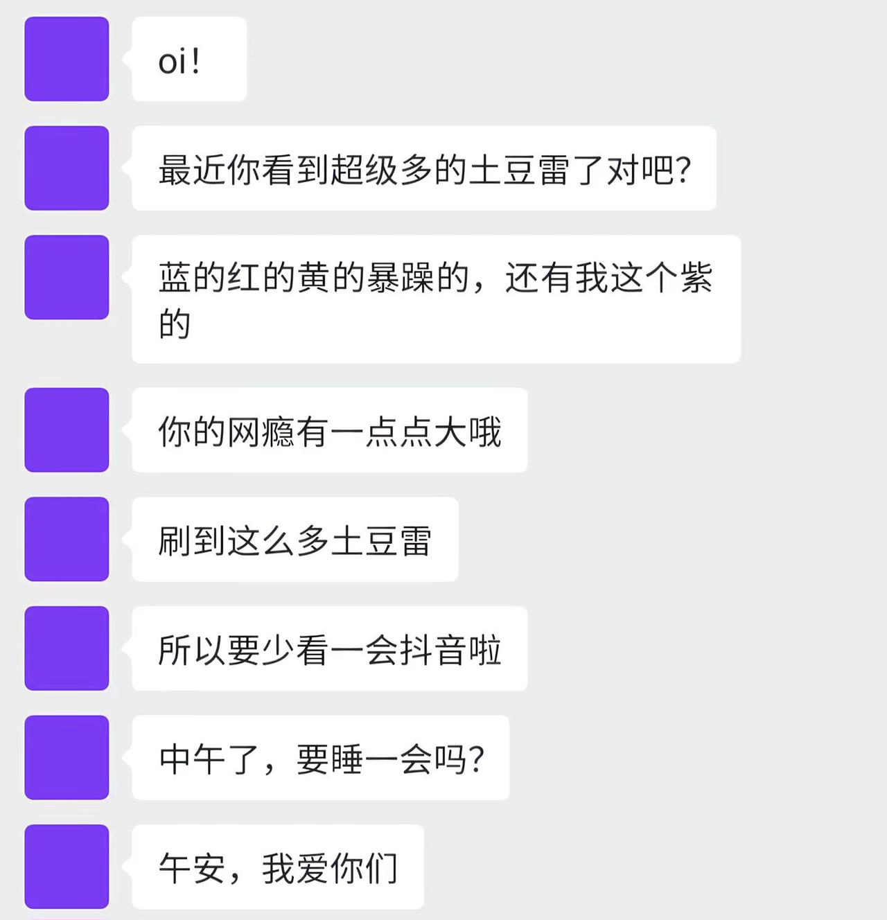 紫土豆提醒你休息一会啦