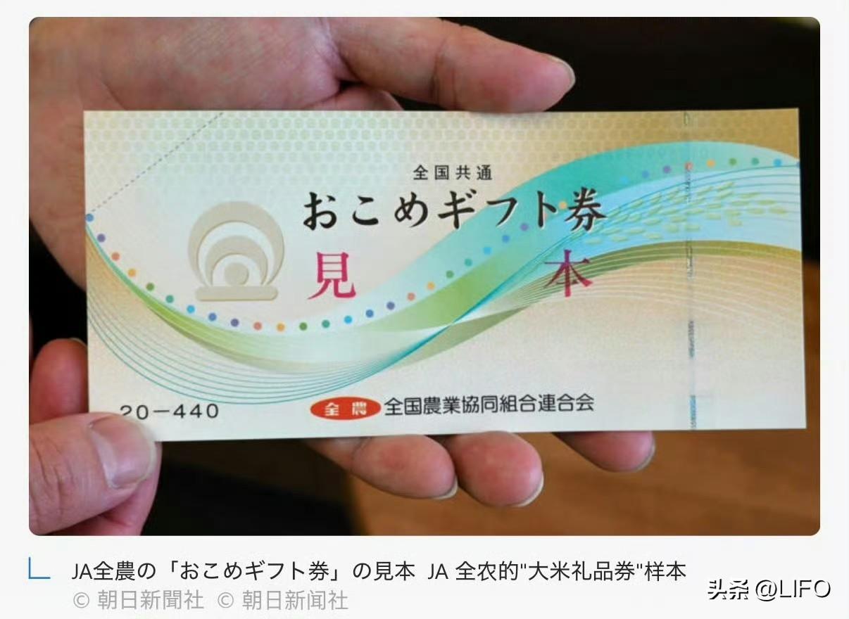 日本这个买米的粮票，面值440日元一张……发10张也只够买5公斤左右的米啊[哆啦