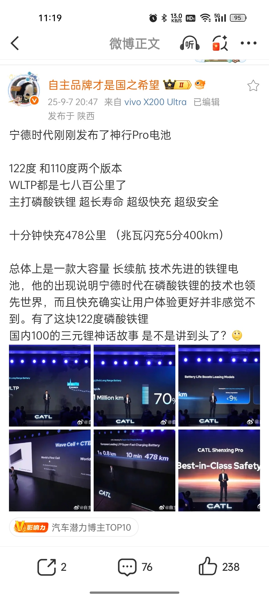 蹲一波看看啊，稍微有点为宁王担心，毕竟那些所谓的博士、总工们，一直说磷酸铁锂是l