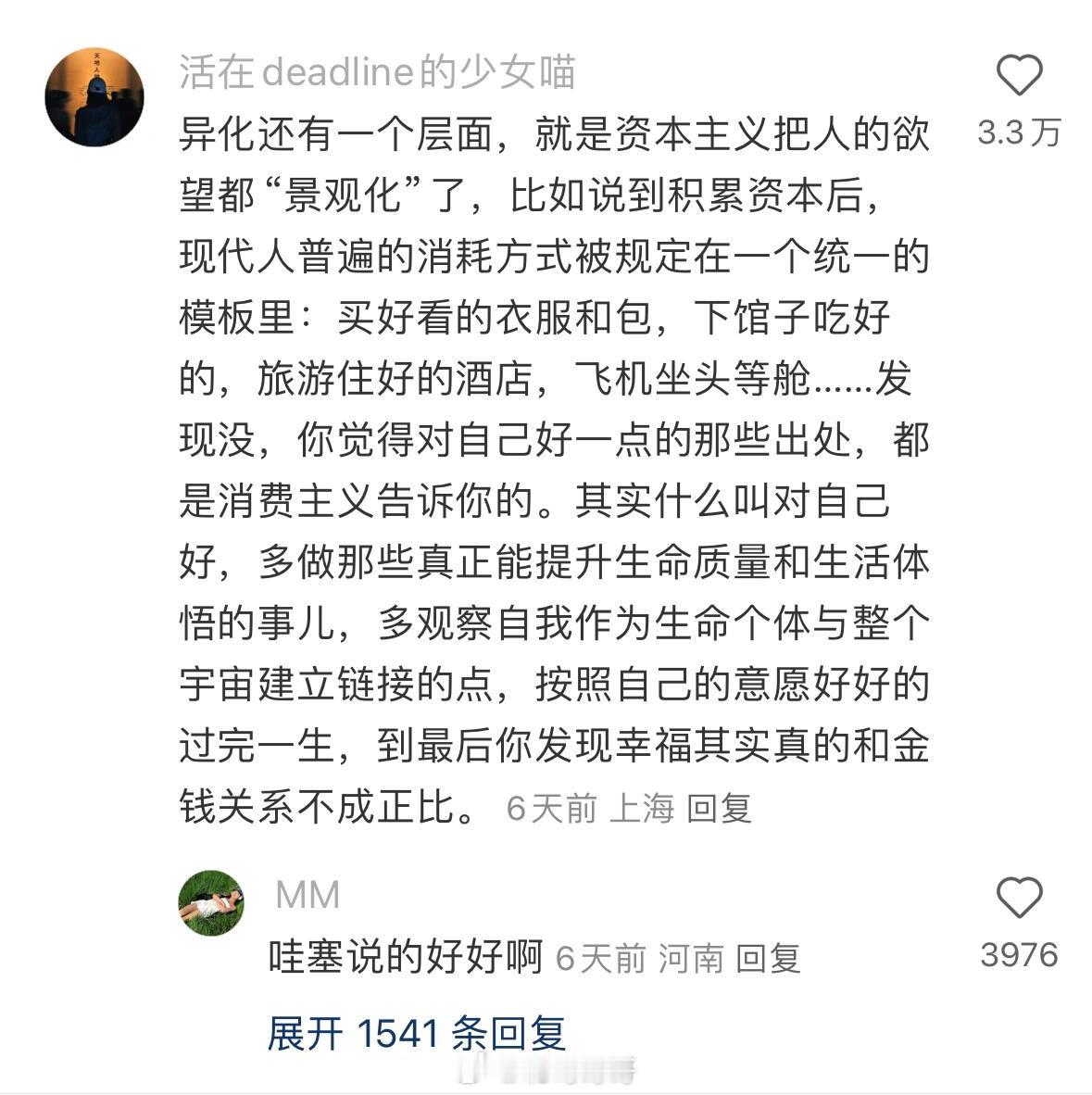 “钱才是生活的底气吗” 