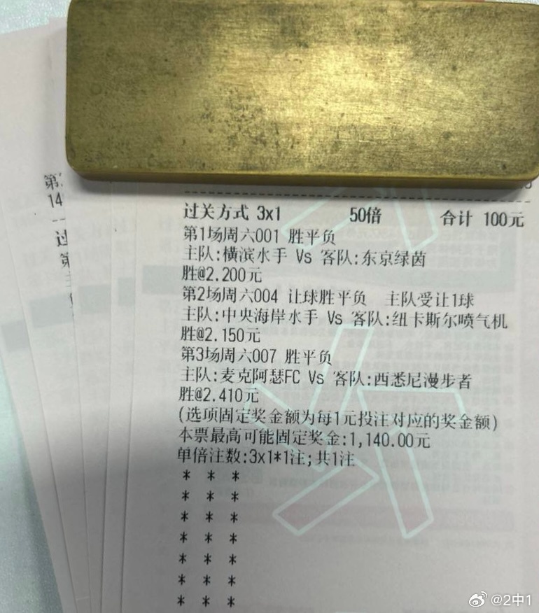 扬帆起航～三天九场中八，思路清晰，早场重在001、007！001📍日职联 12