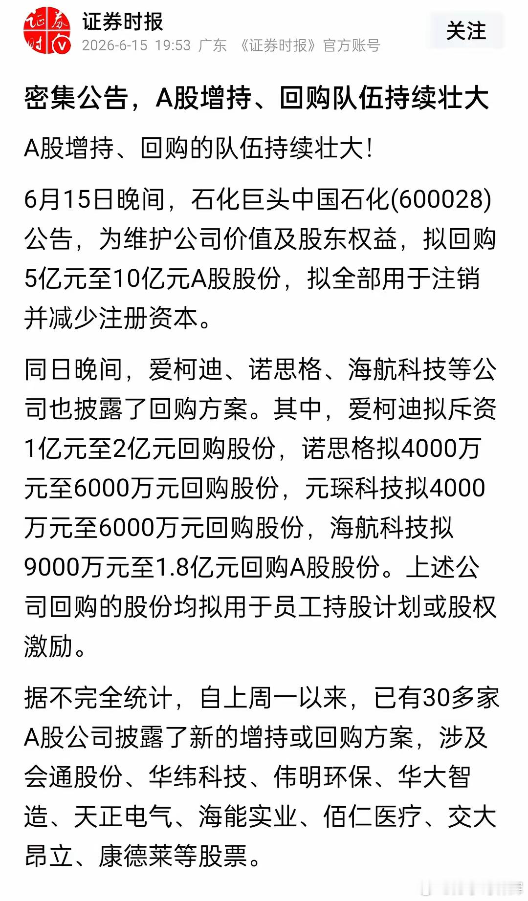 A股成了全世界最撕裂的市场，924行情以来，低估值蓝筹股为了更好的回报投资者，不