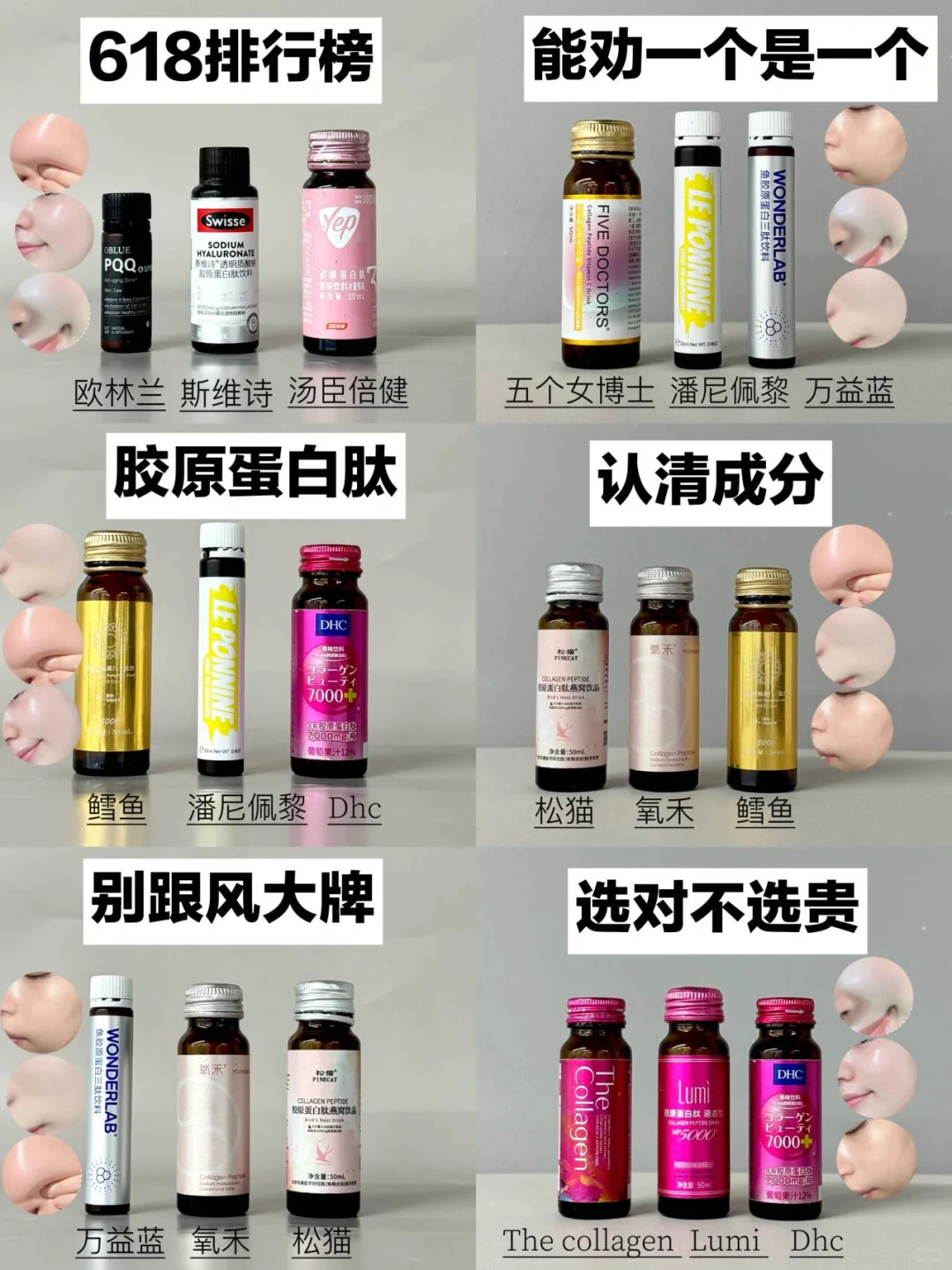 拒绝无用功！胶原蛋白肽怎么选？看这篇