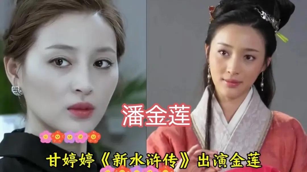 出演过潘金莲的十一位女明星
你们觉得谁的最经典

提起潘金莲这个名字我们大家应该