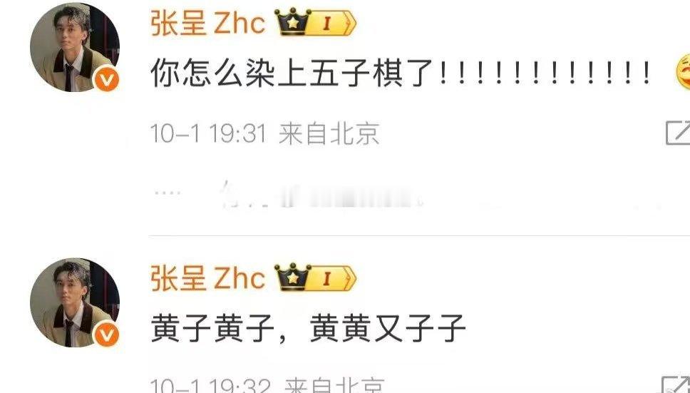 丁程鑫找黄子弘凡唱技能五子棋 没想到刺杀小说家2路演还有这波惊喜，丁程鑫在线点黄