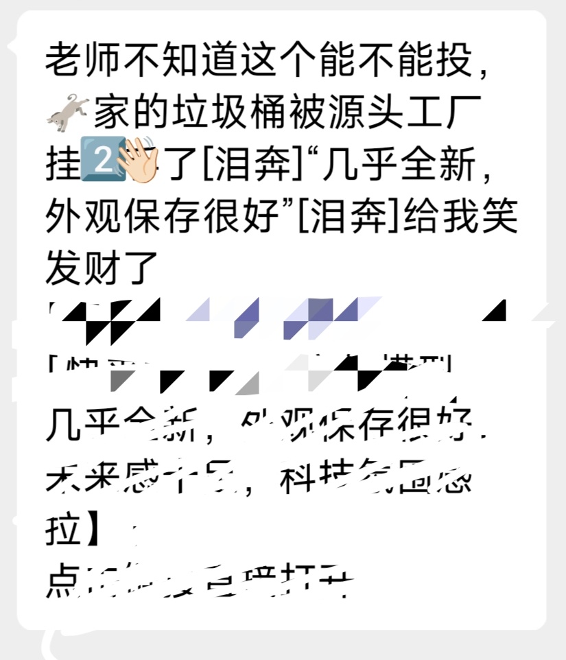 【tg】此处我要🌶️踩一个出现在咸🐟的大号🚮