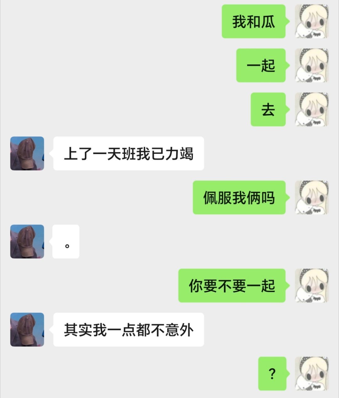 有感觉吗