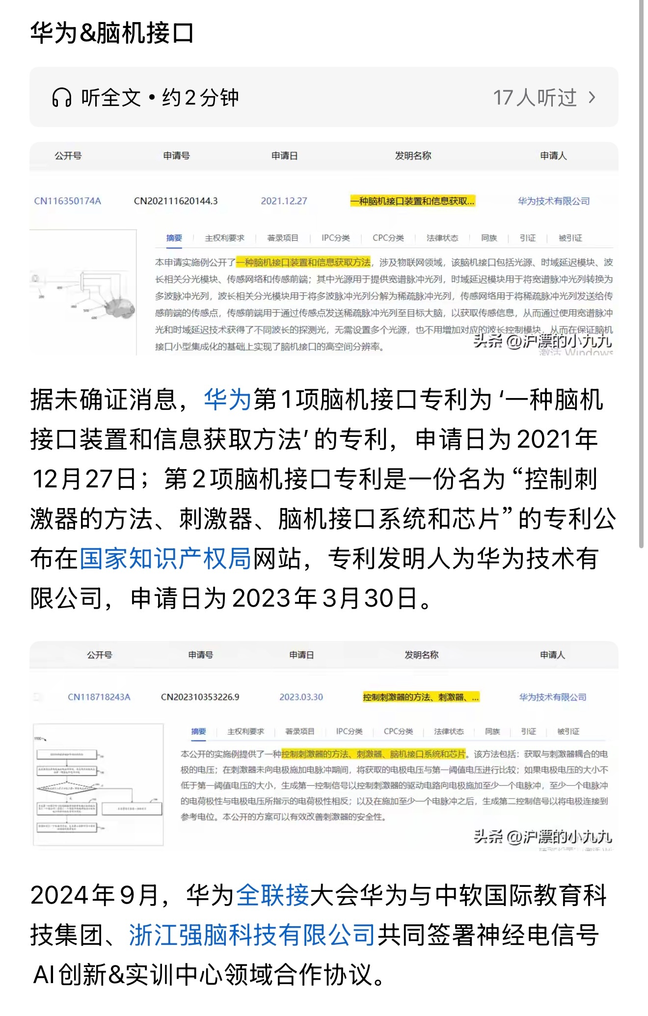 脑机接口并不是传说！ 