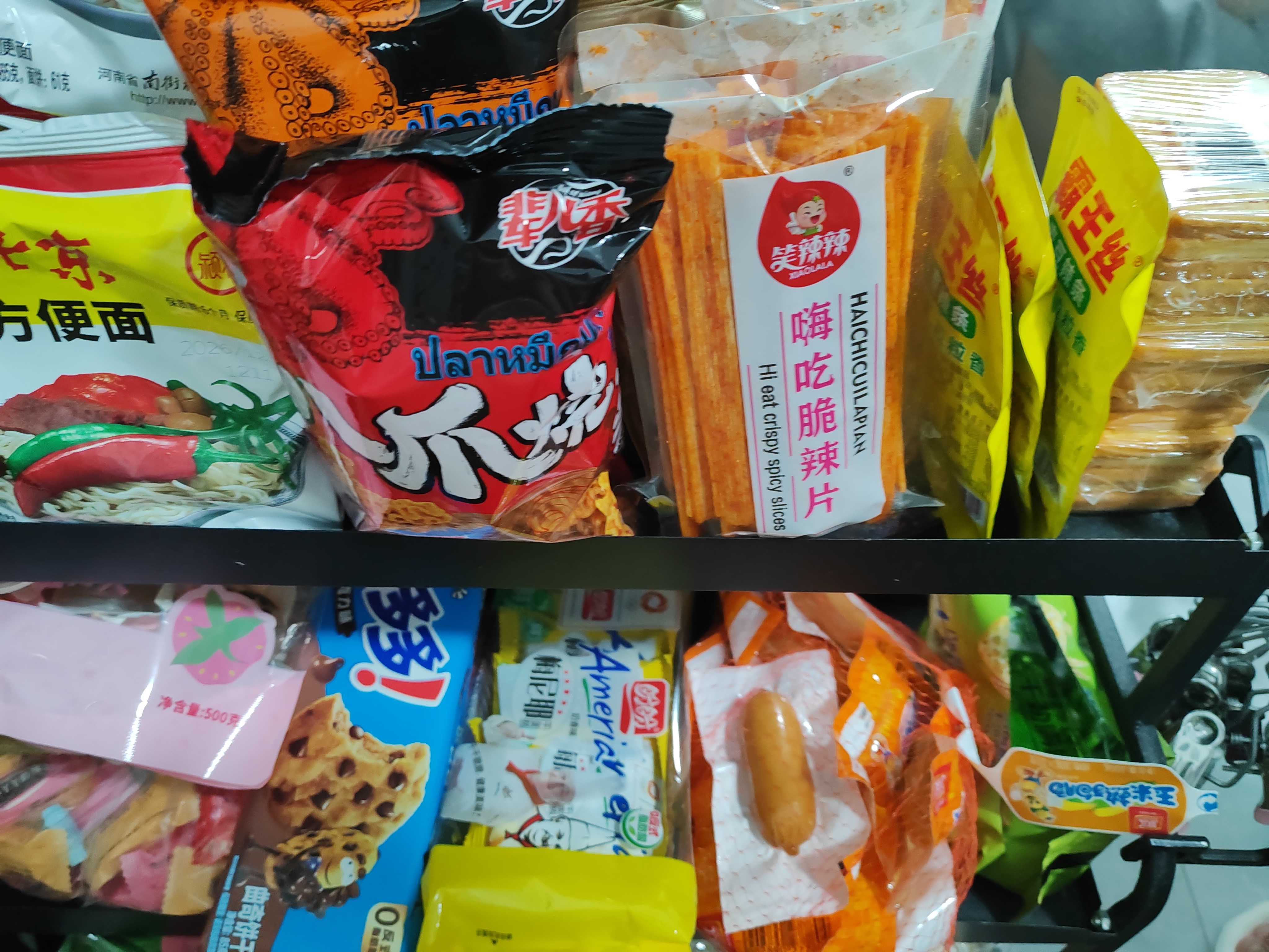 已严肃囤入物资