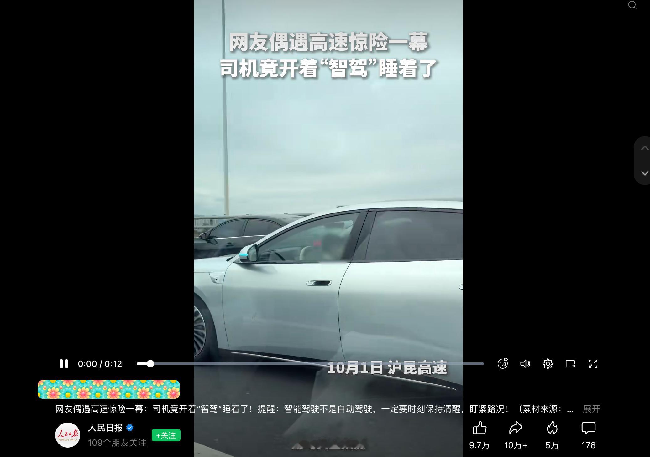 不理解 为什么车机不对这个做限制 ​​​