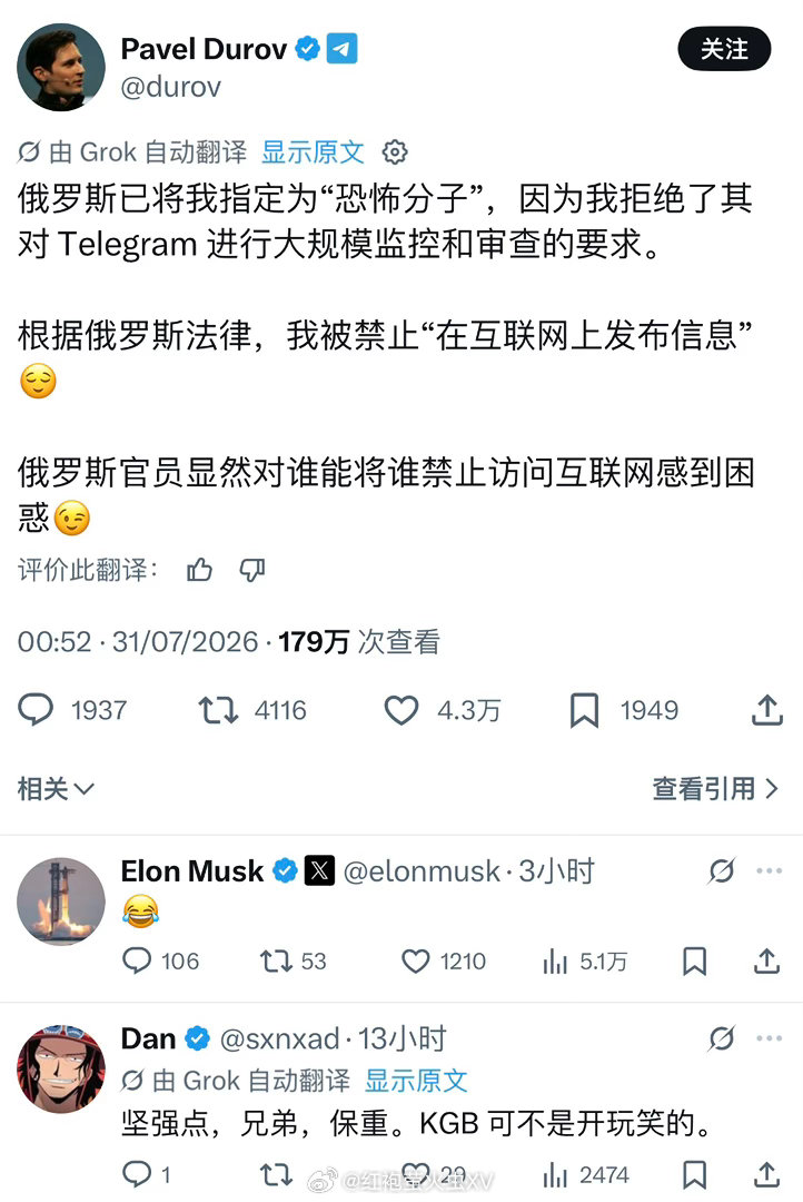 俄国将 TG 创始人认定为“恐怖分子”。 