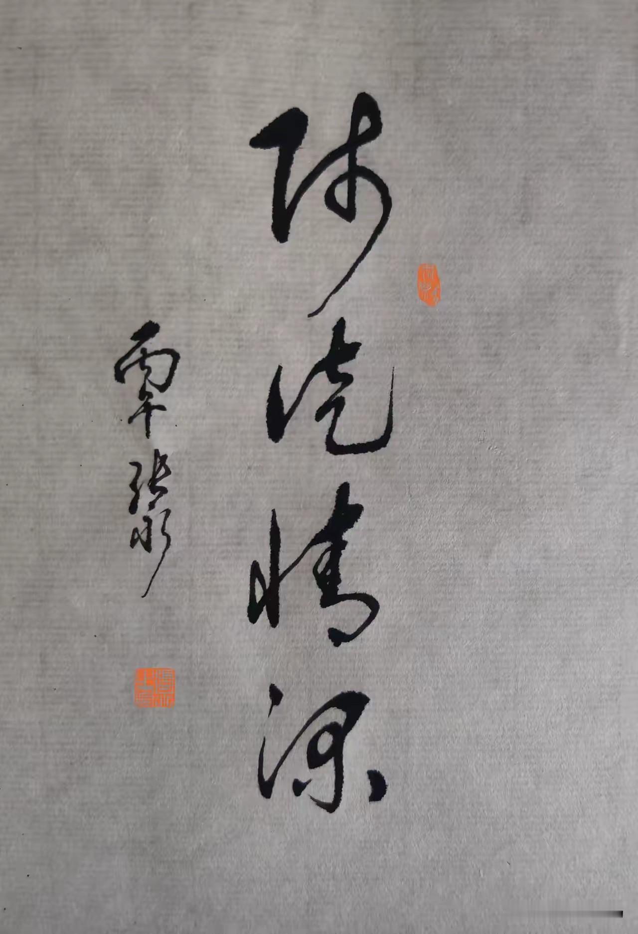 我知道答案，但总觉得不太像。要问我觉得是什么？也还是不知道！还没有想出个合适的四