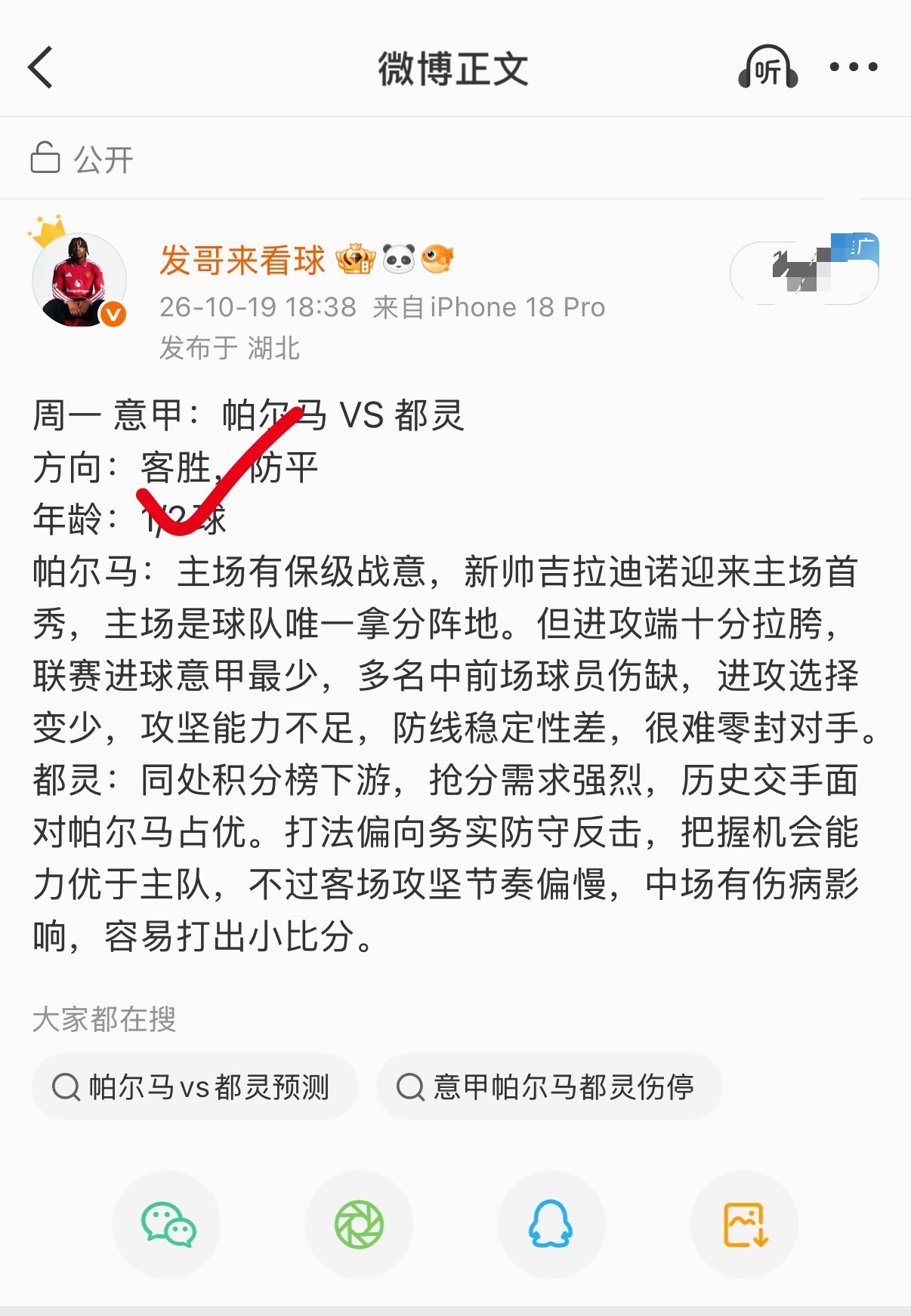 方向对 ​​​