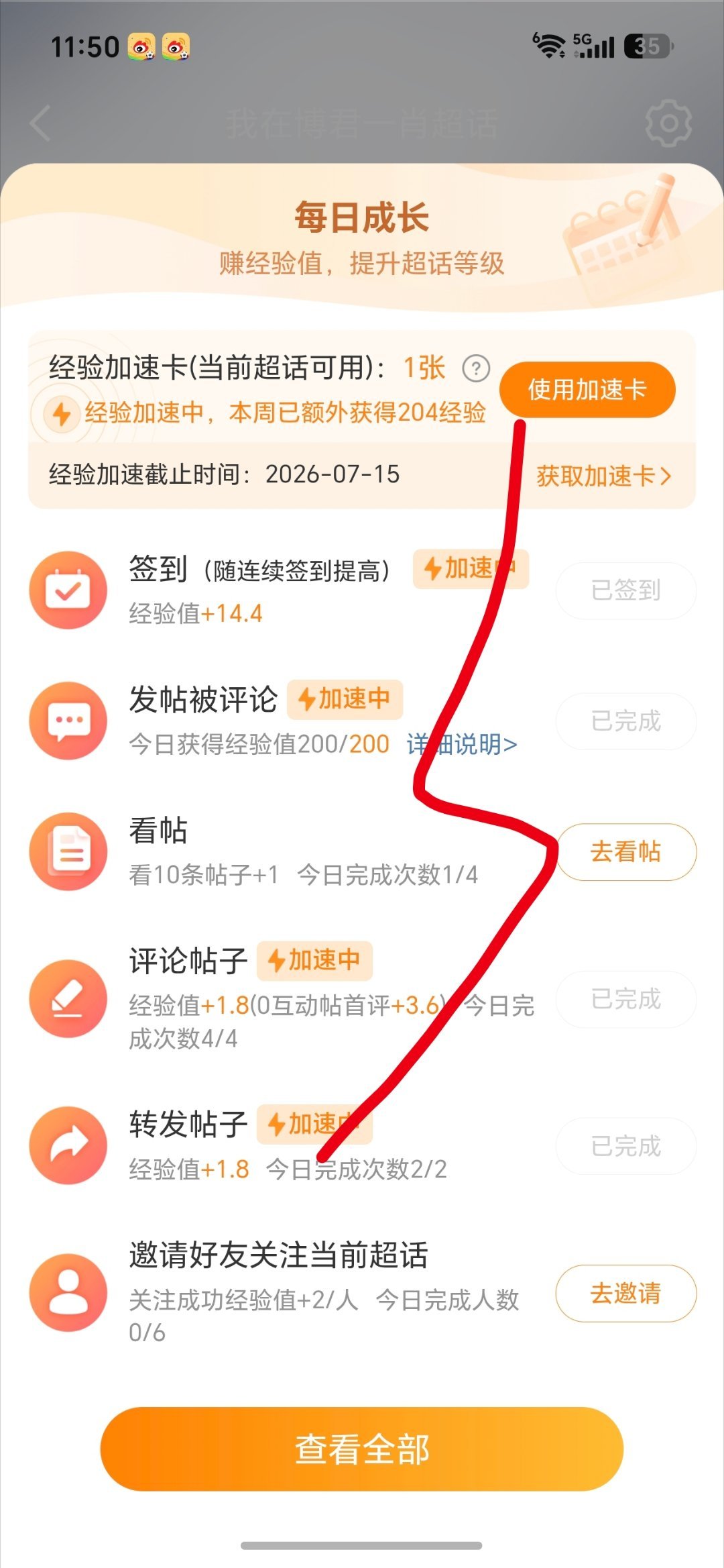 满了满了
