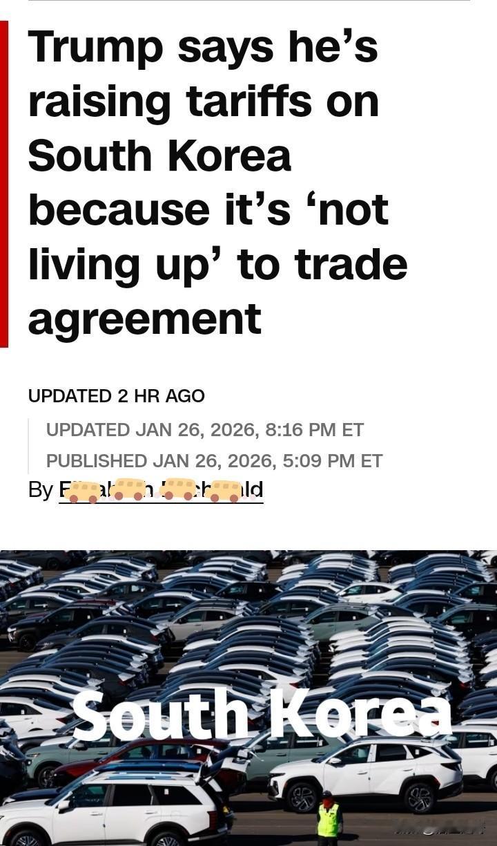 川普宣布：对韩国🇰🇷商品加征25%的关税，包括汽车、药品和木材。
川普的理由