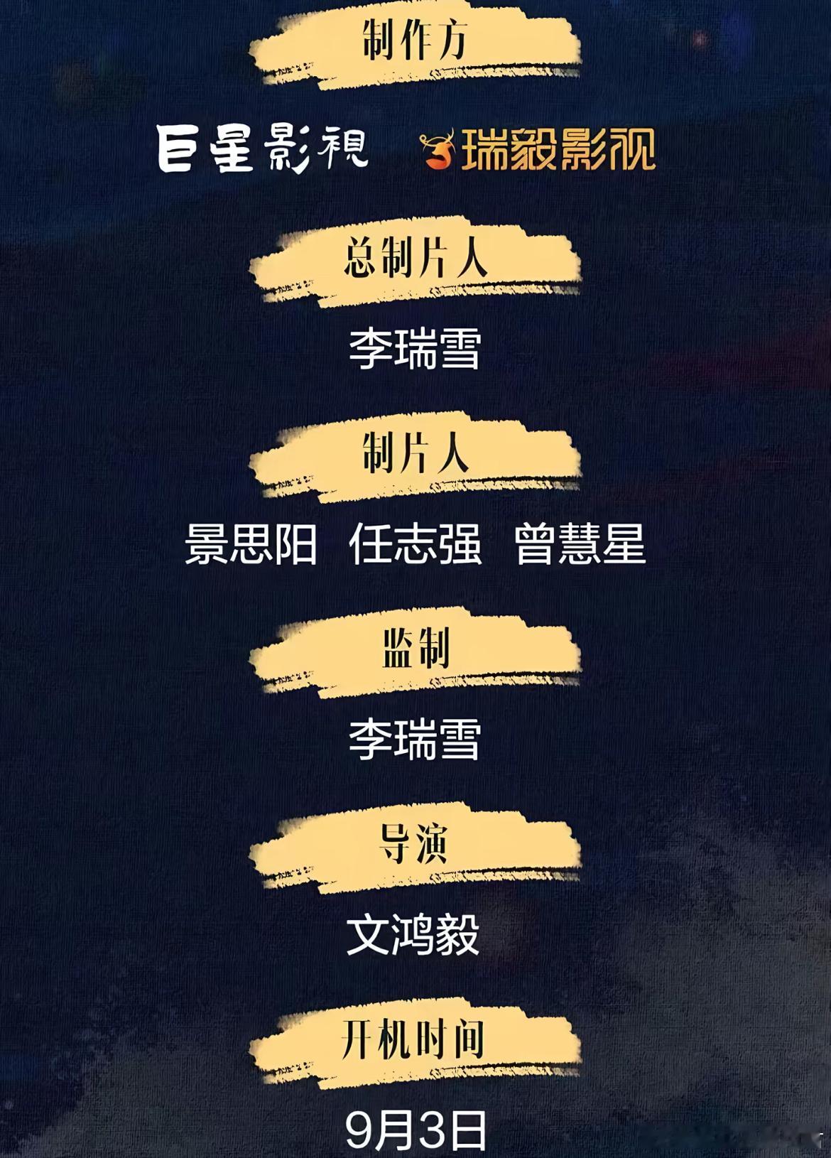 竖屏短剧《潮声遇晚风》主演：吴添豪、孟娜制作方：巨星影視、瑞毅影视 总制片人：李