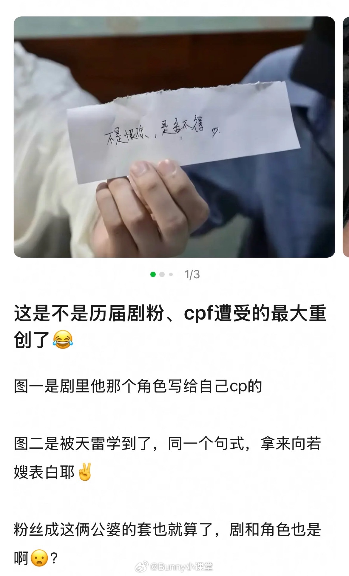 栩你渝生CP粉被重创！田栩宁在剧里给梓渝写了小纸条，田栩宁在现实生活中重现该操作