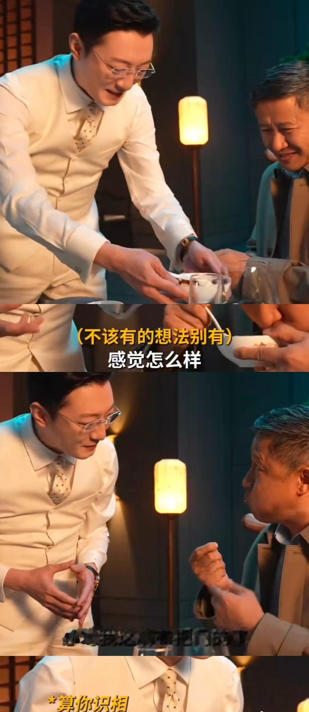 狂飙后遗症真的治不好了！苏小玎在《特立独行》里饰演赵金丰，白西装无框眼镜一出场就