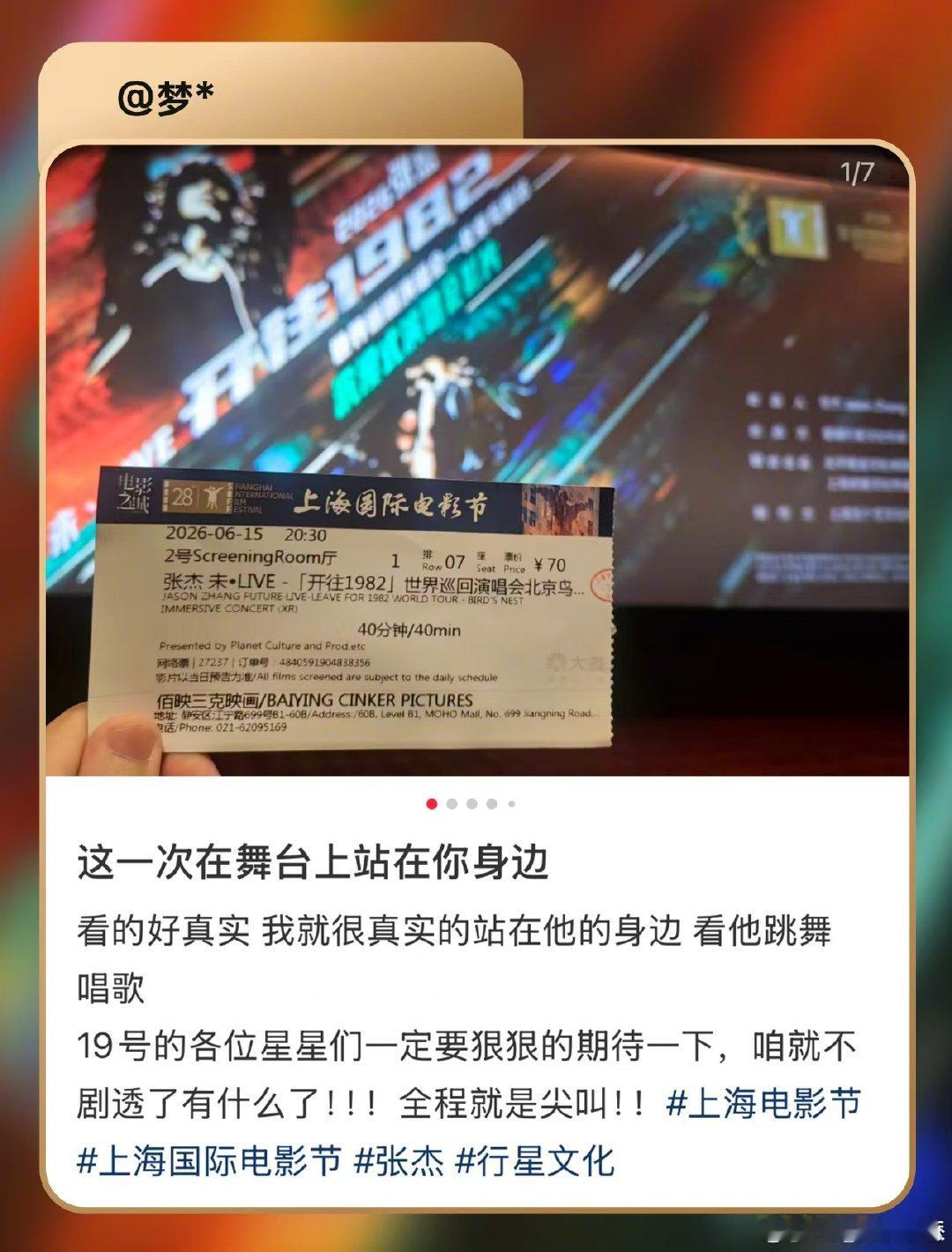 张杰鸟巢演唱会vr电影repo张杰演唱会与科技碰撞出全新浪漫张杰鸟巢演唱会vr电