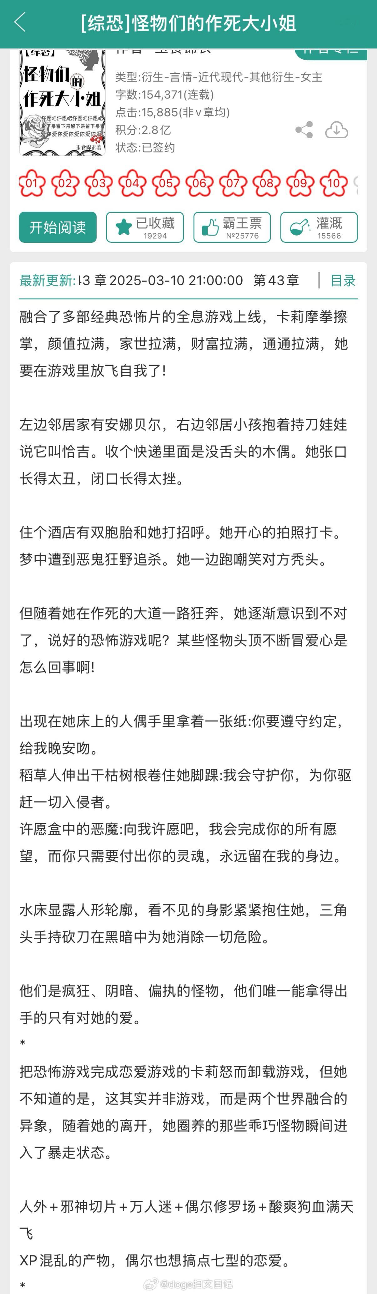 小宝啊 这可是七形的爱现在就喜欢看非人男主[阴险] ​​​