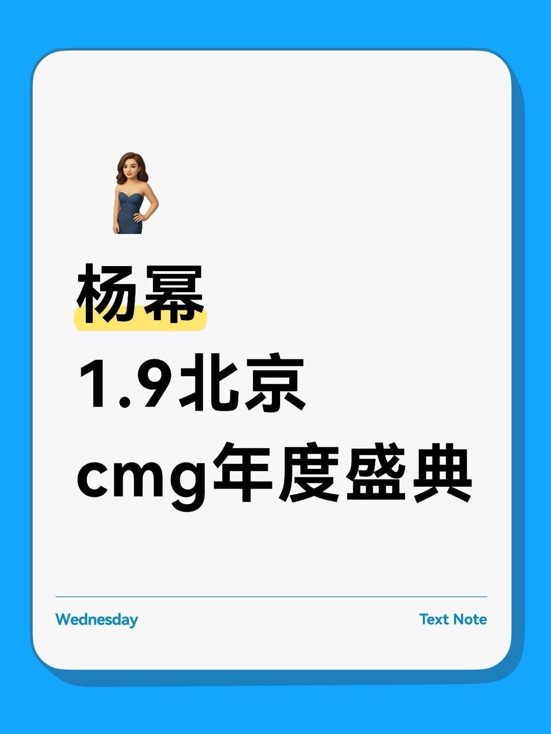 杨幂1.9北京cmg年度盛典杨幂｜ 