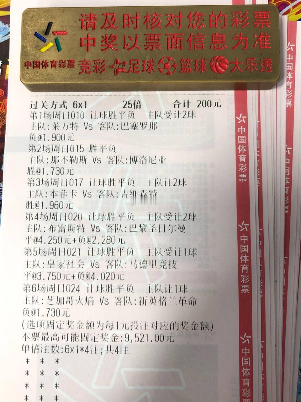 今日完美组合👇🏻直接抄！ 联赛：010 西甲球队：莱万特vs巴塞罗那方向：让