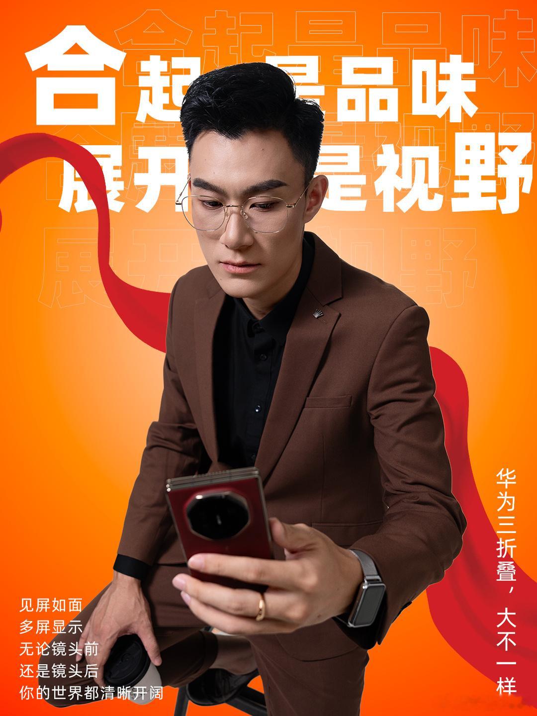 赶上国庆的尾巴用三折叠来一场大红大紫的氛围感大片三折叠怎么折都全面头号玩家