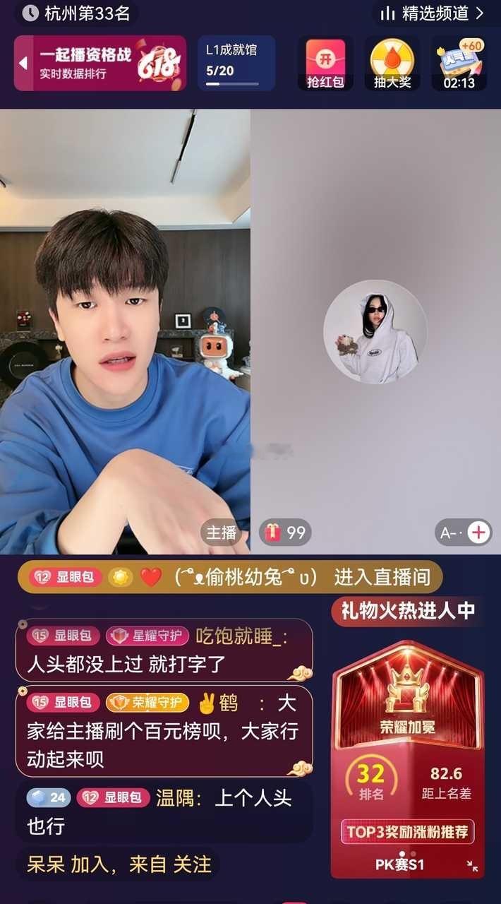 天启和管理在直播间训粉骂粉，一口一个tm，不刷礼物不能发言打字都不能打，谁欠你们