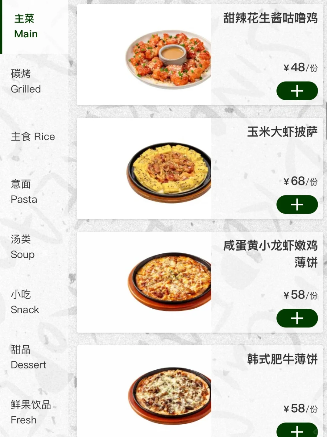 开了开了！！青岛终于也有了！！