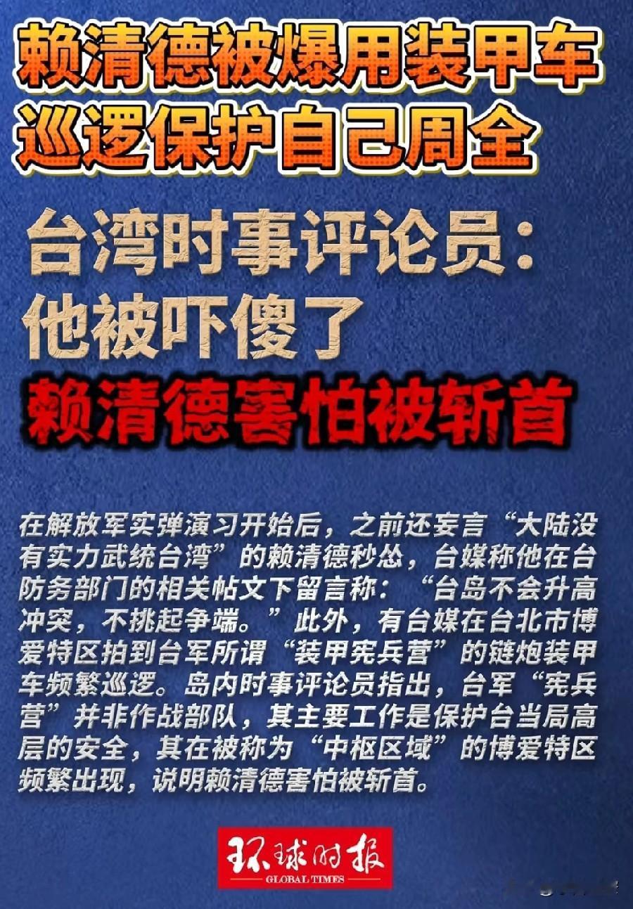 以为他一身是胆呢，原来他也知道怕啊。
不是说要抗争到底吗？这才哪到哪？就用装甲车