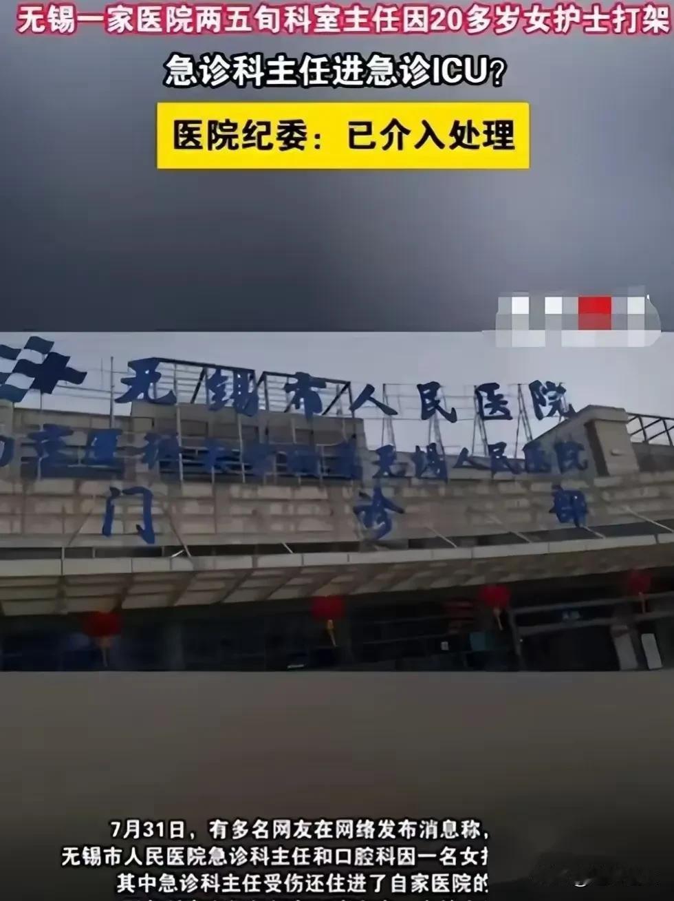 最高的猎人往往以猎物的形式出现。

无锡人民医院口腔和急诊两位主任，为了一个二十