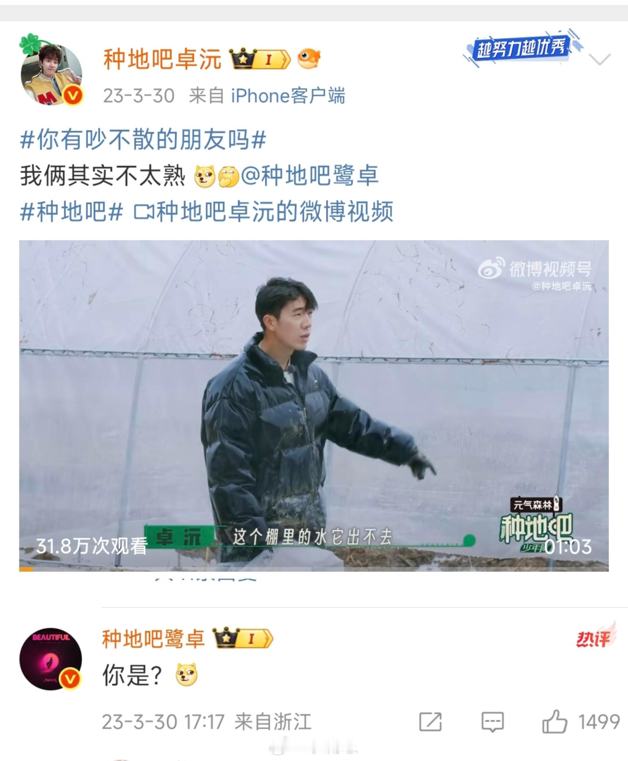 十个勤天[超话]十个勤天互动考古篇6️⃣老四的完结啦🐷老五的也锁掉了，所以接下