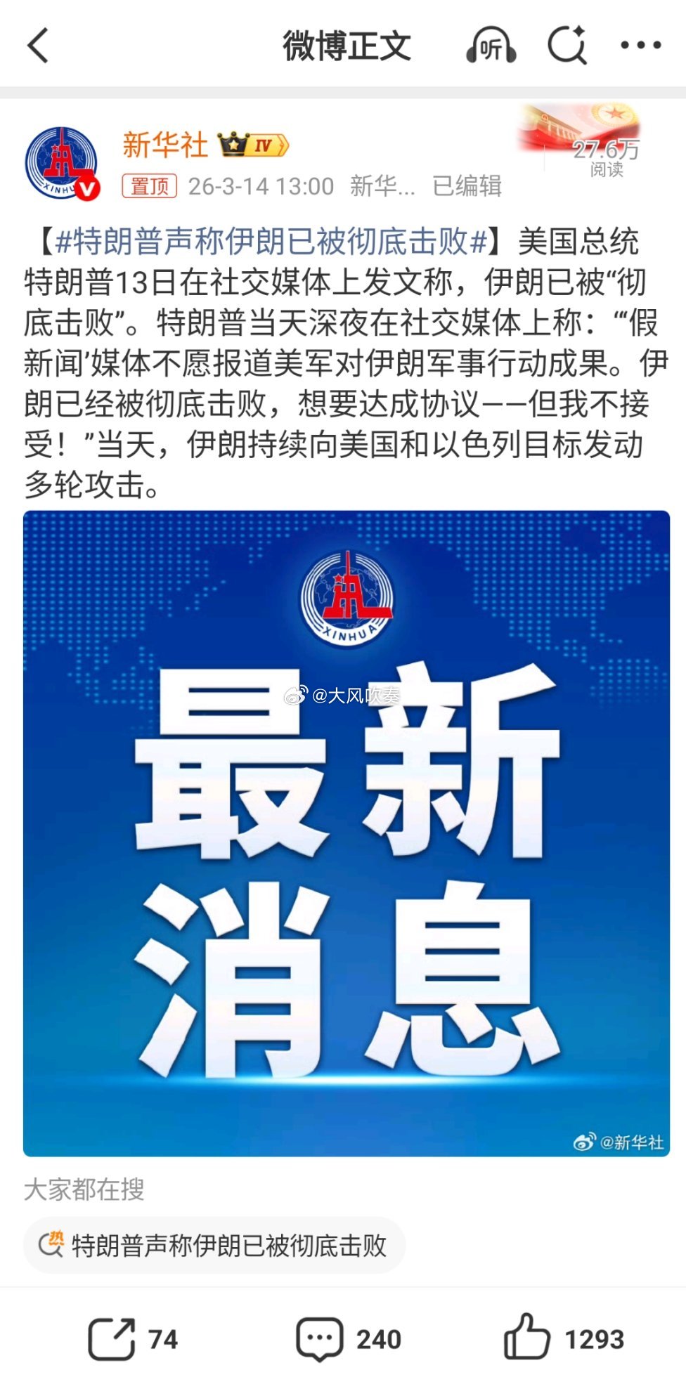 特朗普声称伊朗已被彻底击败到今日之美利坚，印度化如此严重热点观点