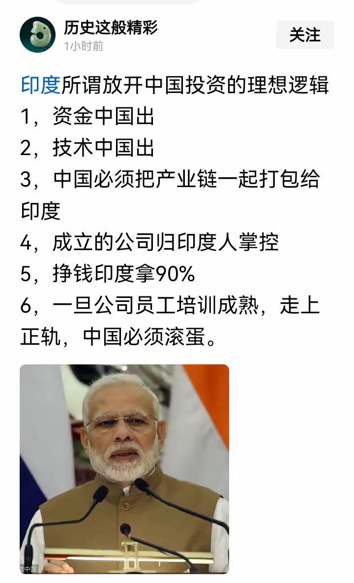 明白了为什么2025年印度的外资净流入只有3.5亿美元了。

这个数字，少得有点
