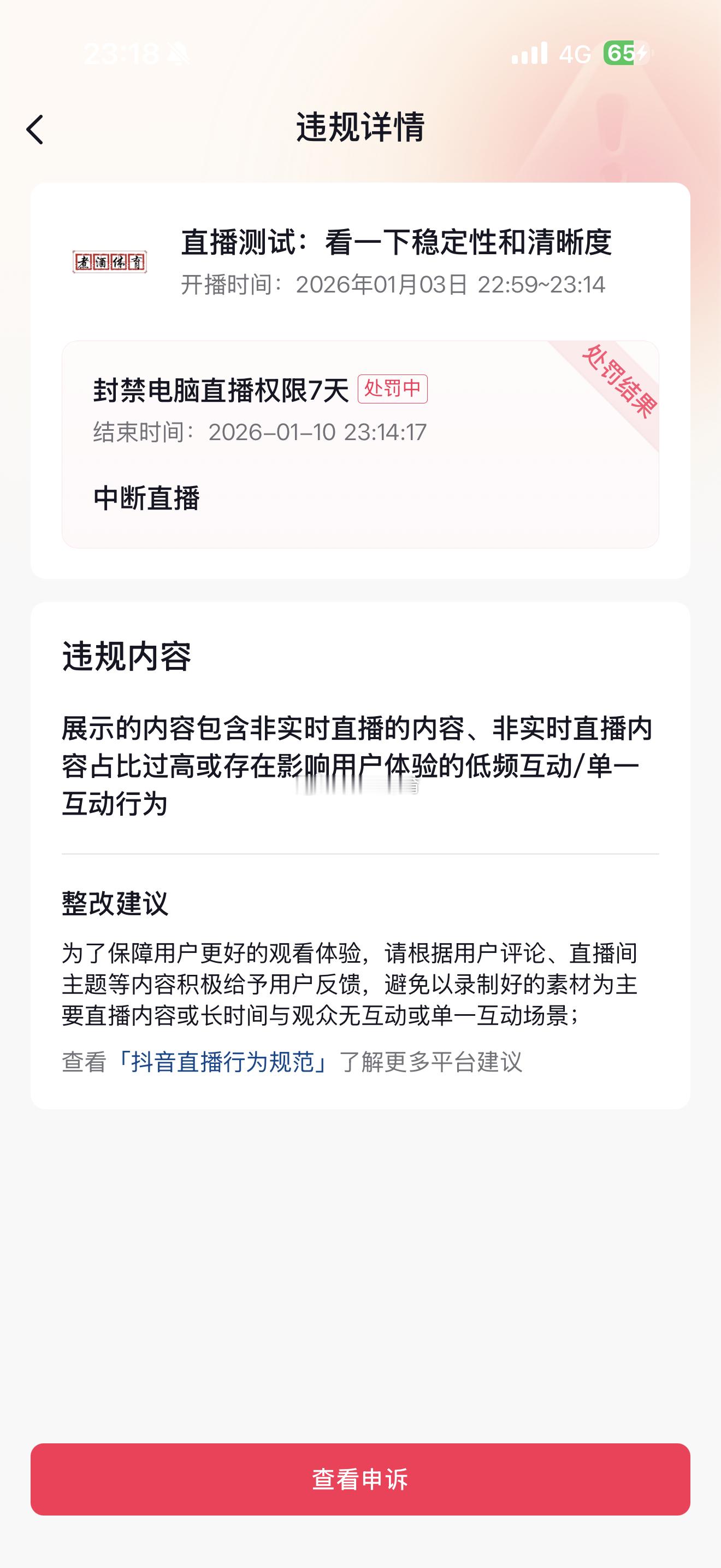 煮酒今日 不是哥们不想播，我这今年发愤图强准备好好干！第一步没迈出去 腿折了拳击