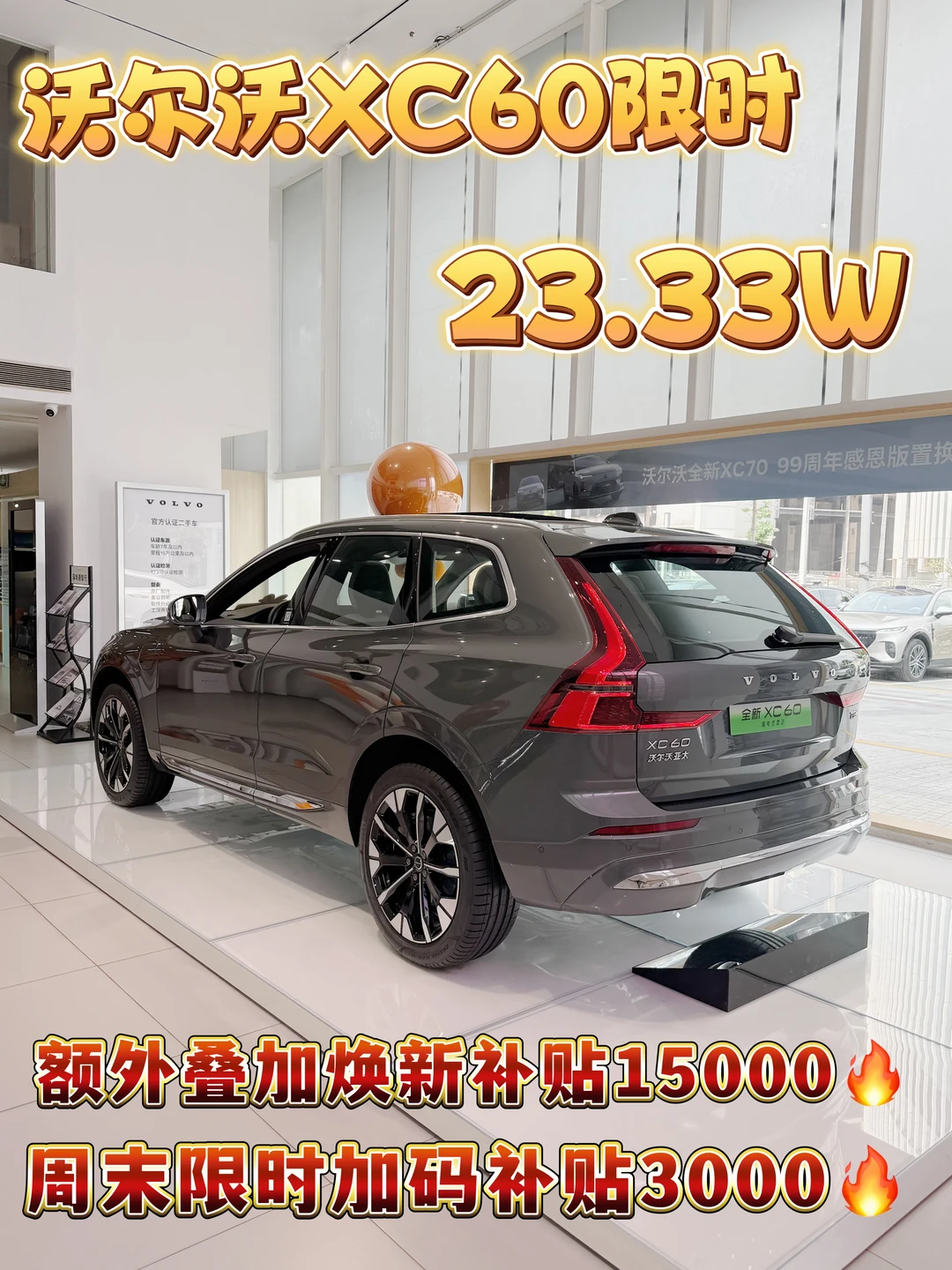 沃尔沃全新 XC60 又放大招了🔥进来看