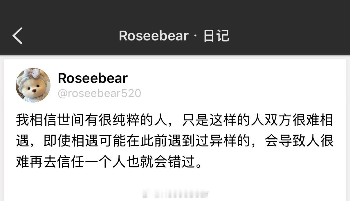 我相信有，但是我不相信我能遇见。 